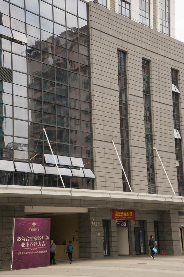 Yo Jia Apart Hotel Kanton Zewnętrze zdjęcie